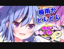 ゆかりんのまないたR88【ソフトウェアトーク劇場】