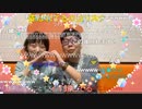 【コメント有】ニンポー 2022年06月27日17時07分 デートを終えた熟年カップルの休息【ニコ生録画】