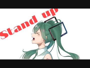 Stand up　feat.初音ミク