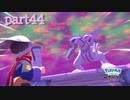 【実況】ついに奴と対面-part44- 【Pokémon LEGENDS アルセウス】