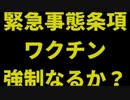 自民党が目論む「緊急事態条項」の恐ろしさ