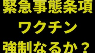 自民党が目論む「緊急事態条項」の恐ろしさ