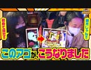 まりも・橘リノの神様仏様視聴者様!!　第74話(2/4)