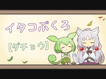 【一口雑学】イタコぶくろ146【ダチョウ】