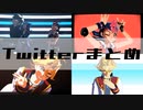 【遊戯王MMD】Twitterまとめ【ZEXAL/ARC-V】
