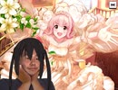 ウェディング琴歌が欲しい野獣先輩