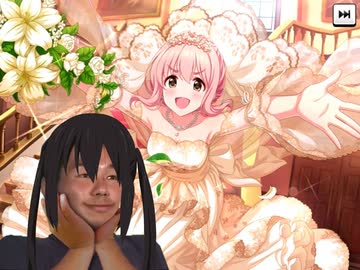 ウェディング琴歌が欲しい野獣先輩