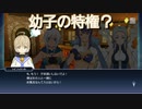 【聖主】ライフィセット　スキット集『テイルズオブザレイズ』