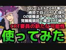 【テイルズオブアスタリア】パレードマークをTOV推しが使ってみた！【テイルズオブザレイズ】