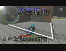 マイクラの1チャンク露天掘り_part1