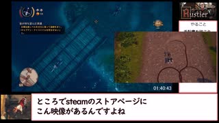 【RTA】Rustler　2時間3分52秒　PART3/4