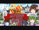 第38回No.1ガバ王子決定戦閉会式