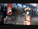 【ミストトレインガールズ】キャラシナリオ [A][クールな新入り]ニイロク
