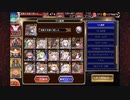 【千年戦争アイギス】魔神デウスエクスマキナ降臨 Lv16☆4