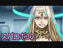 ほぼ知らない女のスパロボ30　#163_(:3 」∠)_【実況】
