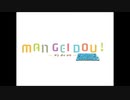 『漫芸堂チャンネル』（『MANGEIDOU CHANNEL』）
