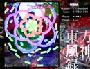 東方風神録　霊夢A　Normal マウンテン・オブ・フェイス　取得