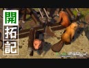 【Timberborn】もしビーバーが生態系の頂点に立ったら | ビーバー地球開拓記【ゆっくり実況】#1