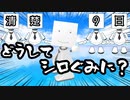 【シロぐみ参加企画】 1000+1+254【＃清楚の日】【100】