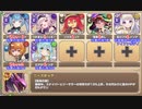 【字幕有】おこぼれにネズミは乗る EX1 ネコはハゲてもネコである【モンスター娘TD イベユニ+R以下】