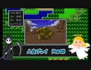 【縛り実況】一回こっきりのドラゴンクエストPart8