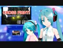 CROSS FIGHT!(破邪大星ダンガイオー )　ミクに歌わせてみた