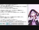 ゆかりさんにVOCALOID小説を読み上げてもらった　その４
