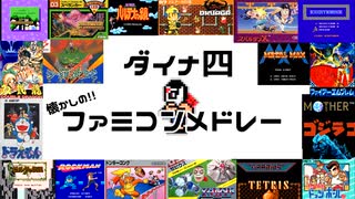 懐かしのファミコンメドレー 激しく叩いてみた！