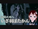 【ELDEN RING】最初の死はなんというか、劇的で壮大でなきゃあいけないんだ……【vtuber切り抜き】