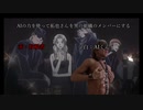 AIの力を使って拓也さんを黒の組織の一員にする
