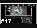 こんな宝石箱絶対嫌『バイオハザード HD REMASTER』#17【女性実況】