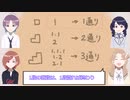 【シャニM@TH】階段の登り方【シャニマス】【ノクチル】