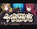 セリフ読みばうそま