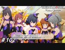 トリック一択です【ひよっ子Pのスタマス実況プレイ日誌＃102】