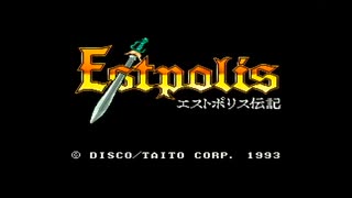 【実況】エストポリス伝記をいい大人達のマオーが本気で遊んでみた。part1