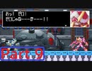 【実況】敵は全て剣の錆じゃい‼【ロックマンゼロ2】part9