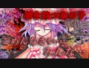 【ゆっくり茶番劇】　羽を持つ女の子　13章　【ゆっくり茶番劇投稿祭】