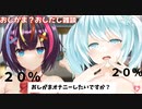 トイレの夢見たらおねしょしちゃうよね？【ノノア＆ルーナ】