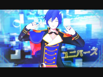 【プロセカMMD】ワンダショKAITOでユニバース