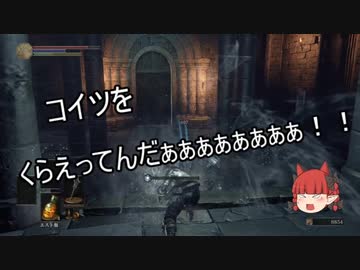 【DARK SOULS III】第七回やるしかナイト【ゆっくり実況】