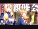 【実況】WFS × keyが贈る最強完全新作ドラマチックRPG『ヘブンバーンズレッド』ストーリー実況プレイ Part46【ヘブバン3章】