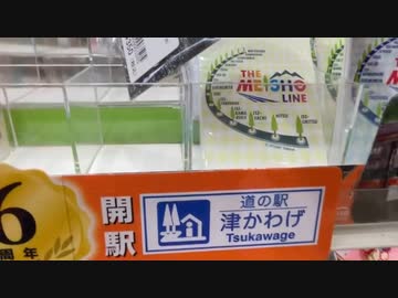 #七原くん 20220627「さらば三重！帰るだけ！」米無速報版前編(①道の駅 津かわげ,次の中編で②鈴鹿サーキットでステッカー買う,次々の後編で③スイカバー⇒帰宅)