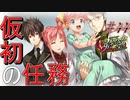 英雄ではなく、敗者の物語！　#44（シルヴァリオヴェンデッタ　初見実況）