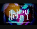 ルームNo.4　歌ってみた　by謙音