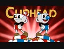 取り立て屋たちの大冒険【Cuphead】 #1