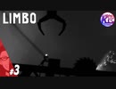 【LIMBO】天国と地獄の間はモノクロ。#3