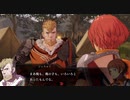 【FE無双 風花雪月】支援会話 ジェラルト＆レオニー