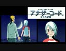 実況 ◇ アナザーコード 2つの記憶 ◇ 最終幕