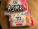 ASMR 独り言を呟きながら石鹸を飾る音♪