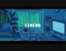 シネマ／飴玉。（歌ってみた）